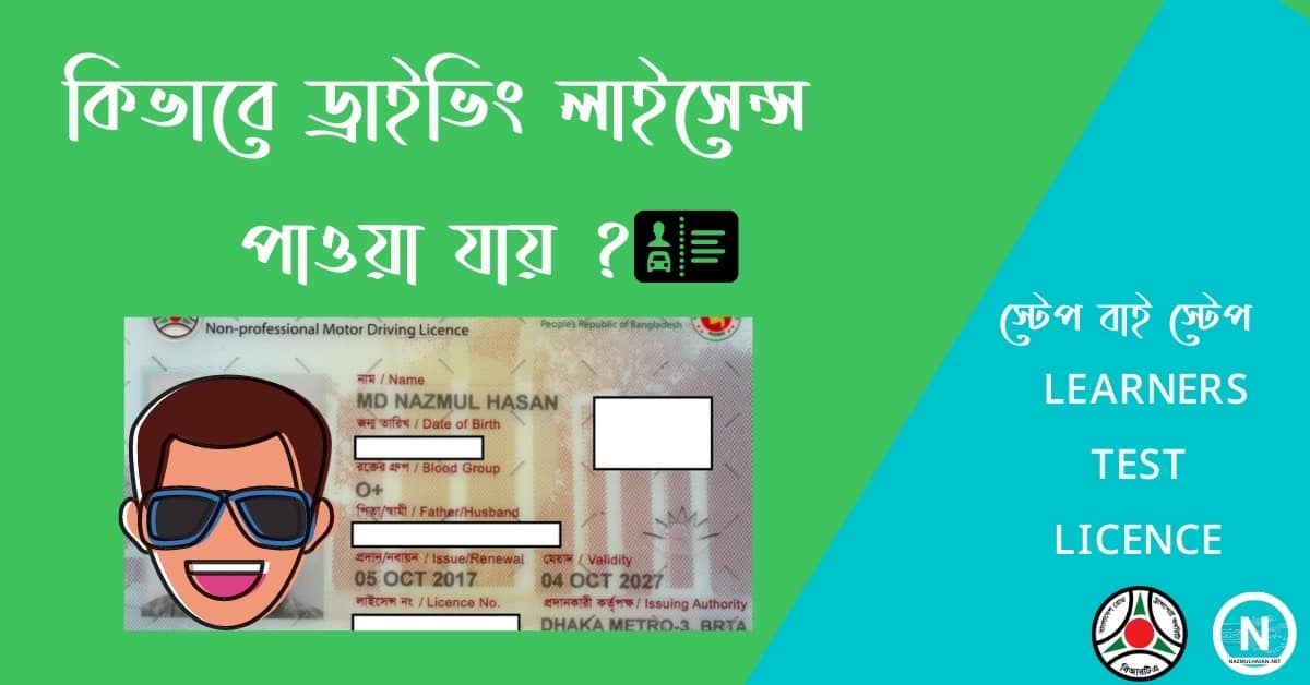 driving license bd